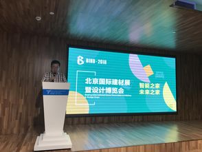 北京國際建材展及設(shè)計(jì)博覽會(huì)經(jīng)銷商城市推介會(huì) 太原站圓滿結(jié)束